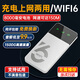 影騰隨身wifi三網(wǎng)通用無線wi-fi6免插卡移動(dòng)聯(lián)通電信無限制便攜式4G高速隨行網(wǎng)絡(luò)通用流量2025款5GHF 8000毫安電池-充電上網(wǎng)兩用+續(xù)航翻倍