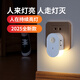 愛(ài)耐特智能人體感應小夜燈人走燈滅光控節能樓梯過(guò)道臥室衛生間插電壁燈 人體感應+光控-1W