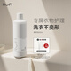 rufi 柔順劑衣物柔順護(hù)理劑防靜電進(jìn)口護(hù)形護(hù)色植物萃取 800ml