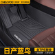 車(chē)麗友 適用于日產(chǎn)藍(lán)鳥(niǎo)腳墊16-21款tpe全包圍汽車(chē)環(huán)保無(wú)異味防水地毯面 單層TPE腳墊 日產(chǎn)藍(lán)鳥(niǎo)專(zhuān)用