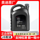 奧迪（AUDI）專用原廠機(jī)油全合成潤(rùn)滑油適用A6LA4LQ3Q5Q7A8A5A3A1Q2L全系 5W-40 全合成 4L大桶