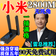 全屋滿格wifi信號放大器穿墻王5g無死角覆蓋家用網(wǎng)絡(luò)信號增強器 全屋滿格wifi信號放大器