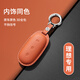 紳創(chuàng  )適用于理想L7鑰匙套L8/L9/L6官方同款鑰匙包保護殼全包頭層牛皮