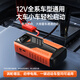 紐曼（Newsmy）紐曼（Newsmy）V8汽車應(yīng)急啟動(dòng)電源12V車載電瓶啟動(dòng)寶汽車搭電車載打火器充電寶 V8精英版+C12充氣泵
