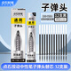 點(diǎn)石制筆 按動(dòng)中性筆通用替芯0.5mm雙珠子彈頭筆芯學(xué)生作業(yè)刷題水筆簽字筆替芯DS-1154【黑色】12支裝
