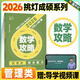 【官方指定店】王誠2026考研199管理類聯(lián)考396經(jīng)濟(jì)類聯(lián)考邏輯攻略邏輯真題寫作攻略寫作真題數(shù)學(xué)攻略真題王誠6套卷思庫挑燈成碩真題狂刷MPA MPAcc考研教材價(jià)保 【現(xiàn)貨速發(fā)】管理類聯(lián)考數(shù)學(xué)攻略