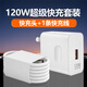 華為適用原裝華為充電器120W快充華為P50Pro/60/70Ultra充電器頭 華為全系列120W快充頭+2米