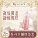 迷奇牡丹花瓣精華水補水保濕爽膚水抗皺緊致嫩膚控油干皮舒緩男女通用 250ml*迷奇牡丹花瓣水-補水抗皺 旗艦