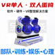 至幻領(lǐng)域VR蛋椅部隊VR雙人蛋椅心理減壓宣泄 心理疏導(dǎo) 訓(xùn)練咨詢室 訓(xùn)練 科普黨建 雙人蛋椅 產(chǎn)品定金 拍下發(fā)圖冊 產(chǎn)品定金 拍下發(fā)圖冊