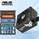 華碩（ASUS）TUF750W突擊手電源 銅牌直出電源支持30-50系列顯卡/80PLUS銅牌認證 TUF750W突擊手銅牌電源PCB涂層