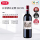 拉菲酒莊1855一級(jí)莊大拉菲古堡干紅葡萄酒法國(guó)原瓶進(jìn)口正牌紅酒 2019年RP100分750ML