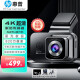 惠普（hp）行車記錄儀 F969X 4K超清夜視 索尼鏡頭 前后雙錄 電子狗碰撞預警 F969W【雙鏡頭】+64G+停車監(jiān)控線（推薦）