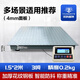 優(yōu)科維特電子地磅秤加厚高精度倉儲物流平臺稱1.5*2m/3噸/0.2kg