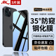 暴走【3片裝-35°防窺】適用蘋果14鋼化膜 iPhone14手機膜 防窺防偷看防摔高清全屏玻璃隱私保護(hù)貼膜