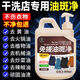 揚星強力去油污衣服油漬清洗劑老油斑機械油重油污洗衣液衣物除油劑 干洗店專(zhuān)用【4斤】免搓油斑凈