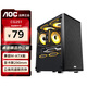 AOCCG251B 電腦機箱臺式機全側透MATX主機箱簡(jiǎn)約靜音辦公游戲防塵小型mini外殼玻璃支持背線(xiàn)itx主板 CG251B黑色【支持matx itx主板】