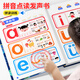 奕思瑞幼小銜接拼音拼讀訓(xùn)練學(xué)習(xí)機(jī)神器一年級(jí)漢語點(diǎn)讀有聲書字母表掛圖