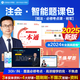 官方正版 正保會計網(wǎng)校2025注冊會計師CPA智能題課包思維導(dǎo)圖一本通歷年真題及模擬試卷圖書網(wǎng)課題庫 稅法 智能題課包