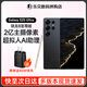 三星Galaxy S25 Ultra SM-S9380 S25U 全網(wǎng)通5G AI智能新款手機 S25Ultra 鈦影黑 12+256GB【港版聯(lián)保】