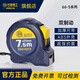 長城精工卷尺加厚防水耐磨鋼卷尺木工米尺家用盒尺7.5米*25mm 011567