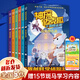 【新華正版】神探邁克狐系列圖書全套43冊 多多羅少兒互動科學偵探故事邁克狐神探 小學生科學偵探故事破案推理書課外閱讀書推薦 可選： 【第一輯】千面怪盜篇 全6冊
