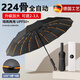 JCZS德國品質(zhì)雨傘加大加厚加固骨全自動雨傘超大男女晴雨傘防曬折疊抗 曜石黑-2加大 16骨