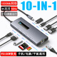 思麥爾Type-C擴展塢千兆網(wǎng)口USB HUB分線(xiàn)器雷電4轉HDMI網(wǎng)線(xiàn)轉接器4k高清適用MacBook/Mac mini電腦平板 10合一Type-C擴展塢帶千兆網(wǎng)口
