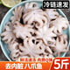 混元獸八爪魚新鮮小章魚海鮮活冷凍水產(chǎn)八帶長腿八抓魚迷你章魚足 新鮮小八爪魚2袋 1000g(凈重)