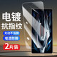 恒壕用 適用紅米K50電競版鋼化膜 k50\k50pro防窺膜全屏抗藍(lán)光高清防爆貼膜 【透明高清款】2片裝 紅米K50/Pro