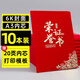 宜甜 榮譽(yù)證書(shū)外殼定制高檔頒獎聘書(shū)外殼絨面燙金獎狀證書(shū)優(yōu)秀員工 6K證書(shū)【10本裝20張內芯+方便打印】經(jīng)典款