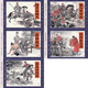 九軒 說岳全傳 第2批 紅羅山結義 金兀術興兵 青龍山破敵 等5冊 32開大精 連環(huán)畫小人書 黑龍江美術出版社 布脊版