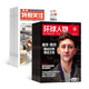 包郵 環(huán)球人物+特別關(guān)注雜志訂閱 2025年9月起訂閱 1年訂閱 組合共36期雜志鋪 時政新聞熱點(diǎn)資訊