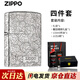 ZIPPO925銀盔甲防風(fēng)煤油打火機五面唐草情人節七夕生日高端禮物送男友 銀唐草【三件套】