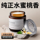 山溪人水蜜桃味車(chē)載香膏汽車(chē)固體香氛車(chē)內香水持久留香高檔香薰桃子味 水蜜桃香膏-120ml