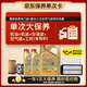 嘉實多（Castrol）(大)保養(yǎng)單次卡 極護(hù)智E 全合成機油 5W-30 SP 6L 包安裝