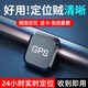 途創(chuàng)（TuChuang）gps定位追蹤器免安裝汽車電動車定位神器微型防盜跟蹤神器B