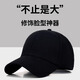 浩冠帽子男春秋純色情侶棒球帽顯臉小休閑百搭大碼鴨舌帽夏季大頭圍女