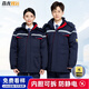 森龍致遠冬季防靜電工作服男棉服加厚棉襖加油站電工耐磨戶(hù)外冷庫防寒服【棉衣】藏藍色(國標防靜電)M (165) 建議100-120斤穿