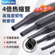 費(fèi)塔（Fetta）加厚帶熱熔膠四倍熱縮管防水絕緣套管 電工用接電線雙壁熱塑保護(hù)套管4倍熱縮管24mm（2米）