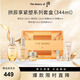 后拱辰享緊塑系列禮盒6件套（344ml）生日禮物夏季水乳