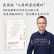 做自己的燈塔（13位覺醒年代的歷史人物小傳，13種不同領(lǐng)域的人生答案）