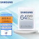 三星（SAMSUNG）SDXC SDHC U3 存儲卡掌機(jī)掌上游戲機(jī)數(shù)碼單反相機(jī)電腦硬盤容量擴(kuò)容車載SD卡點(diǎn)讀機(jī)音響 EVO PLUS 64G(讀130/寫20)