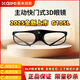 極米DLP主動快門式3D眼鏡G105L（長時續(xù)航  高透光率）2025新款智能芯 極米G105L原裝