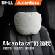 BIMLL B全Alcantara汽車(chē)頭枕腰靠奔馳邁巴赫車(chē)用頸枕靠枕脖子車(chē)載頸椎枕