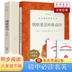 【新華正版】經(jīng)典常談 昆蟲(chóng)記人民文學(xué)出版社原著(zhù)完整版 八年級下 八下初二八年級下冊必讀名著(zhù)課外閱讀書(shū)目課外書(shū)經(jīng)典長(cháng)談朱自清（不是無(wú)刪減版）等可選 【2冊定價(jià)58.8】博雷傅雷家書(shū)和鋼鐵是怎樣煉成的