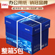 得力（deli）a4紙打印紙復(fù)印紙雙面加厚打印白紙草稿紙辦公用紙高性價(jià)比整箱批發(fā) 【辦公首選】紅柏70g 5包整箱2500張