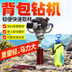 HW便攜式背包鉆機取芯取樣鉆孔機器小型輕便手持野外地質(zhì)勘探鉆機 詳情咨詢(xún)客服