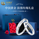中國黃金（CHINA GOLD）925銀莫比烏斯情侶對戒小眾設計戒指情情人節生日禮物送女朋友 S925銀莫比烏斯對戒【情侶款-玫瑰禮盒】