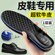 笨叔叔適用于紅蜻蜓皮鞋鞋墊專(zhuān)用防臭超軟牛皮真皮男士久站運動(dòng)吸汗女厚 黑色 1雙 41-42碼