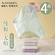 南極人（Nanjiren）女士內(nèi)褲女純棉襠抗菌無痕薄款透氣中腰少女生三角褲頭女式短褲衩 黃色+粉色+藍色+綠色/ 4條 L 【100-110斤左右】